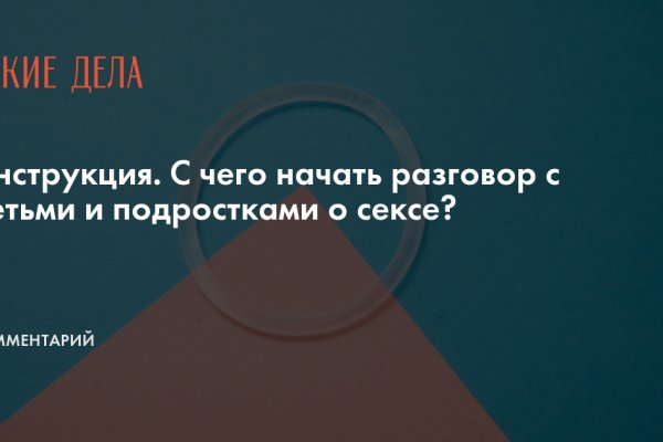 Кракен открылся