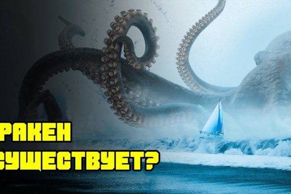 Маркетплейс кракен kraken darknet top